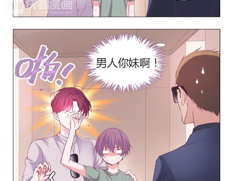 第9话 拒绝不了动物般的小眼神-第9话
