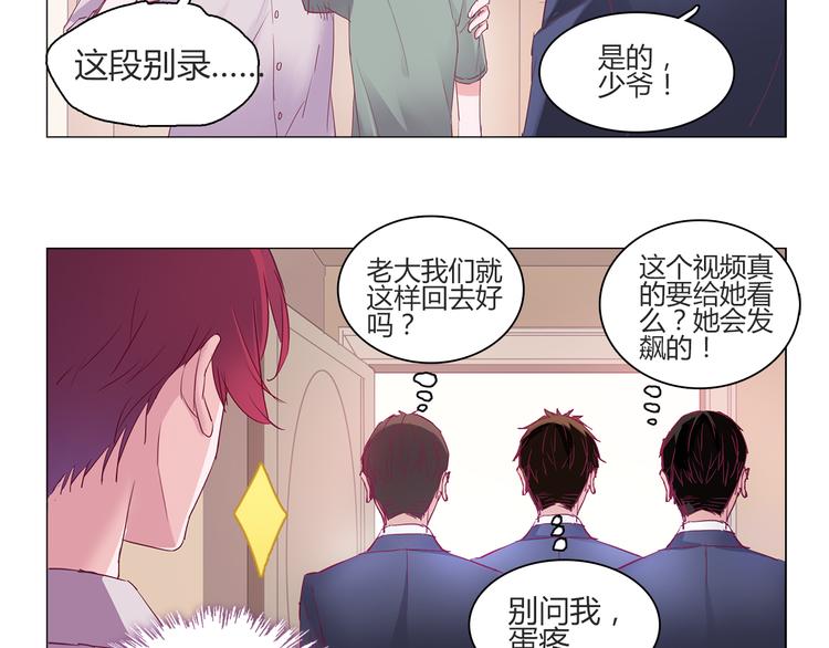 第9话 拒绝不了动物般的小眼神-第9话
