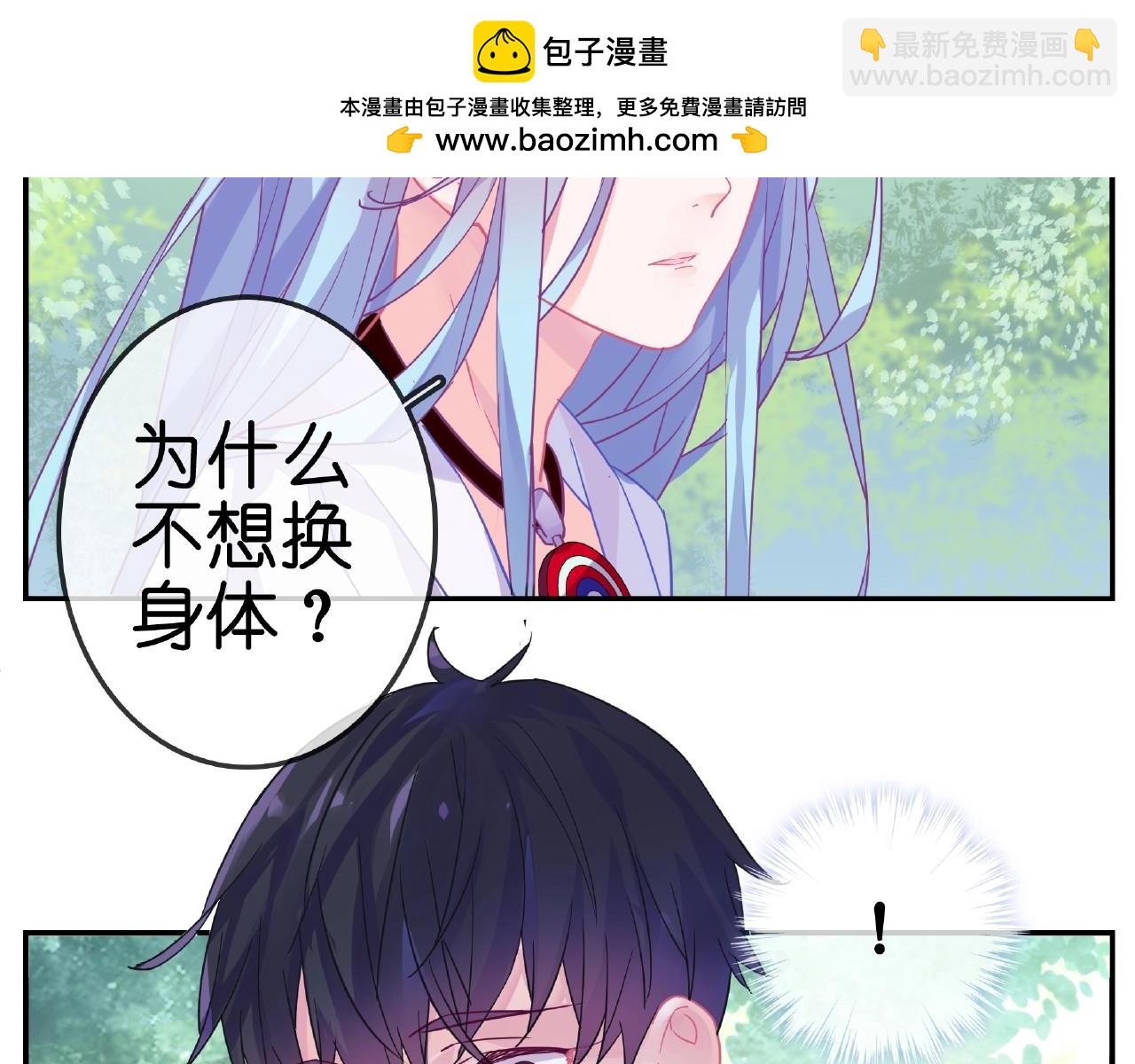 第31话 我反悔了！她是我的！-第91话