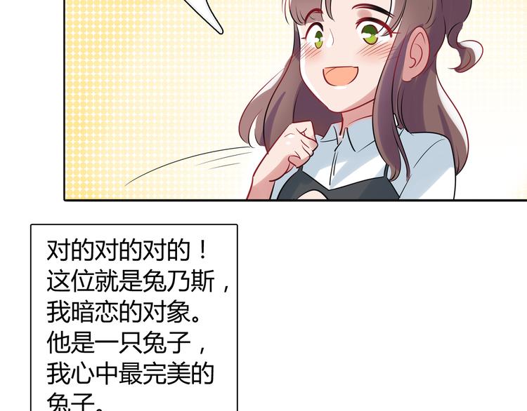 第1话 兔子不能吃巧克力？(1/2)-第1话