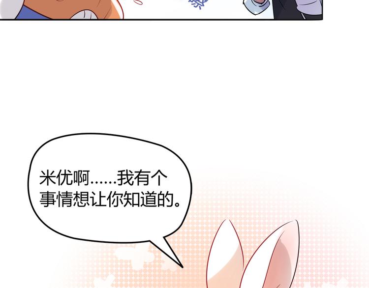第1话 兔子不能吃巧克力？(1/2)-第1话