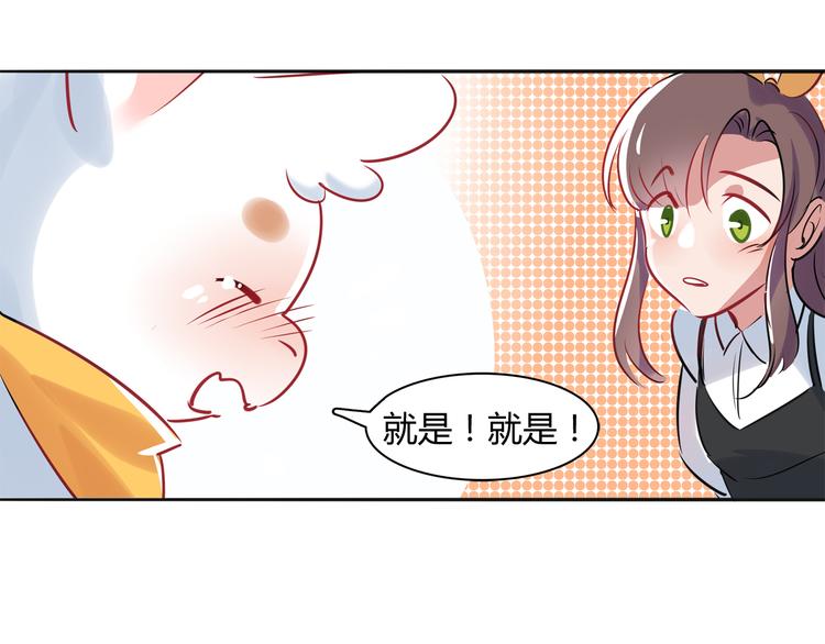 第1话 兔子不能吃巧克力？(1/2)-第1话