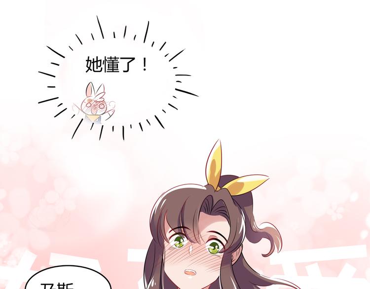 第1话 兔子不能吃巧克力？(1/2)-第1话