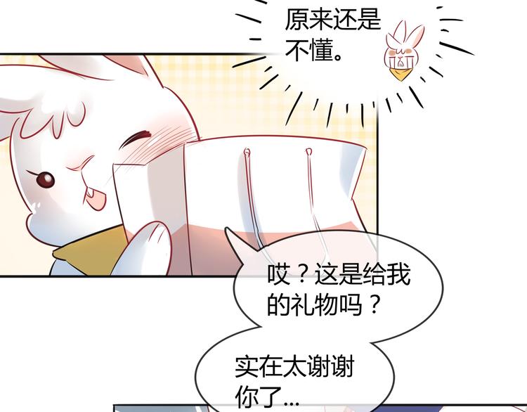 第1话 兔子不能吃巧克力？(1/2)-第1话