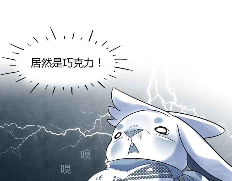 第1话 兔子不能吃巧克力？(1/2)-第1话