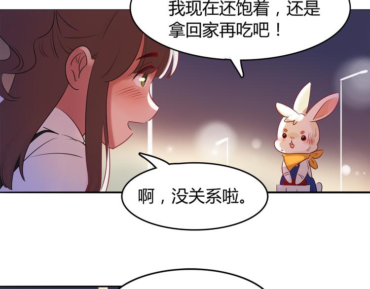 第1话 兔子不能吃巧克力？(1/2)-第1话