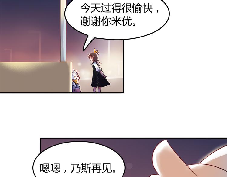 第1话 兔子不能吃巧克力？(1/2)-第1话