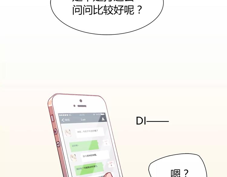 第11话 心动的聊天(1/2)-第11话