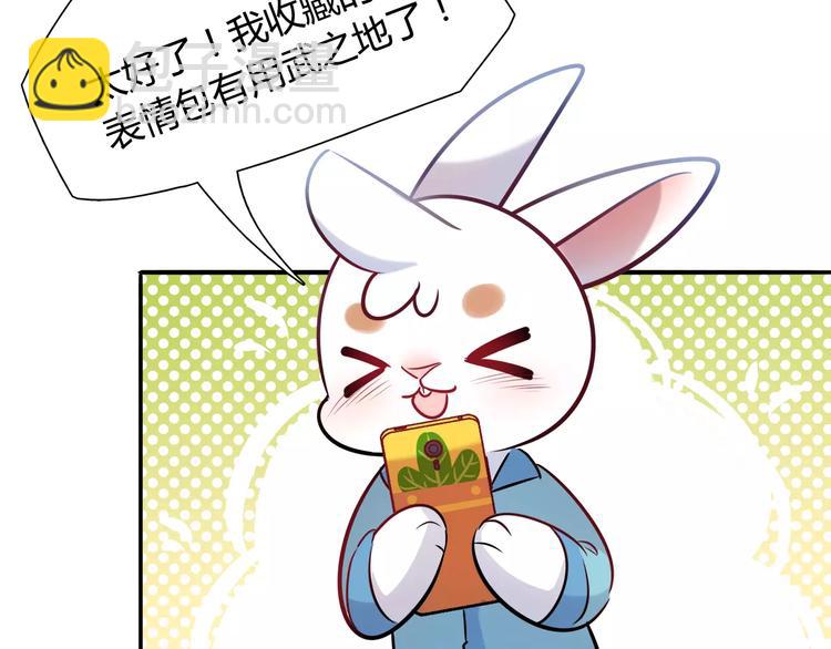 第11话 心动的聊天(1/2)-第11话