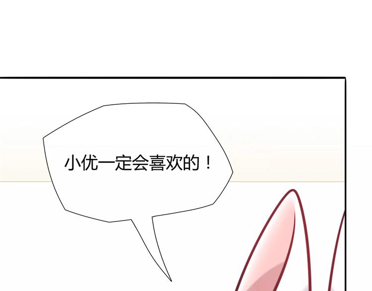 第11话 心动的聊天(1/2)-第11话