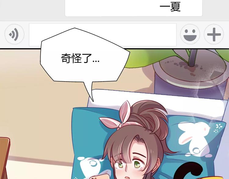 第11话 心动的聊天(1/2)-第11话