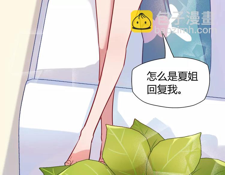 第11话 心动的聊天(1/2)-第11话