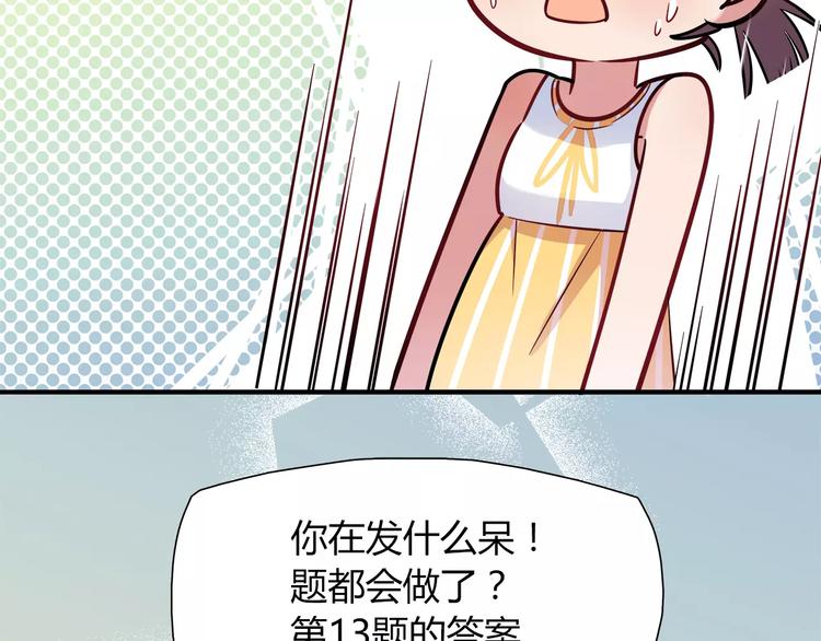 第17话 在你身边的我(1/2)-第17话