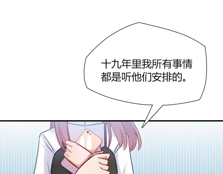 第19话 让我做什么都可以！(1/2)-第19话