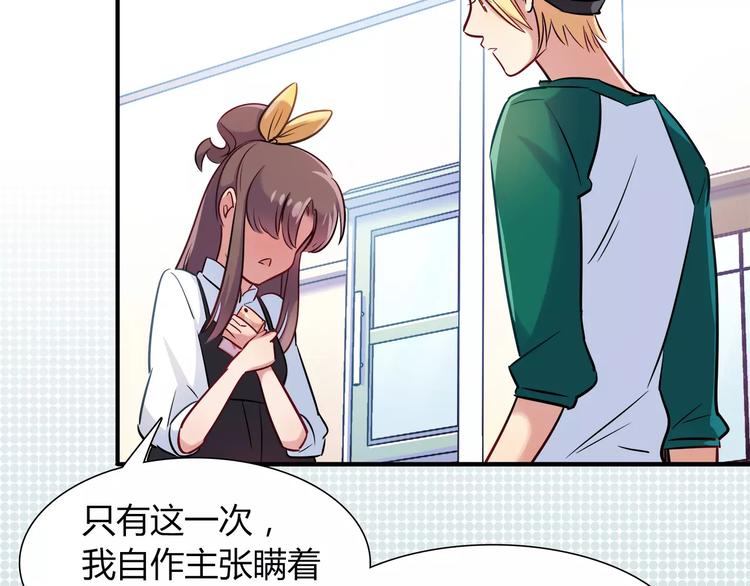 第19话 让我做什么都可以！(1/2)-第19话