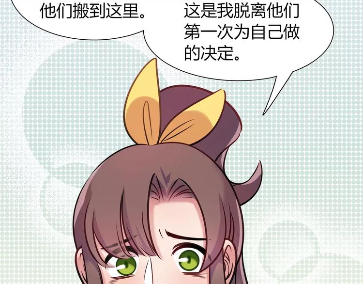 第19话 让我做什么都可以！(1/2)-第19话