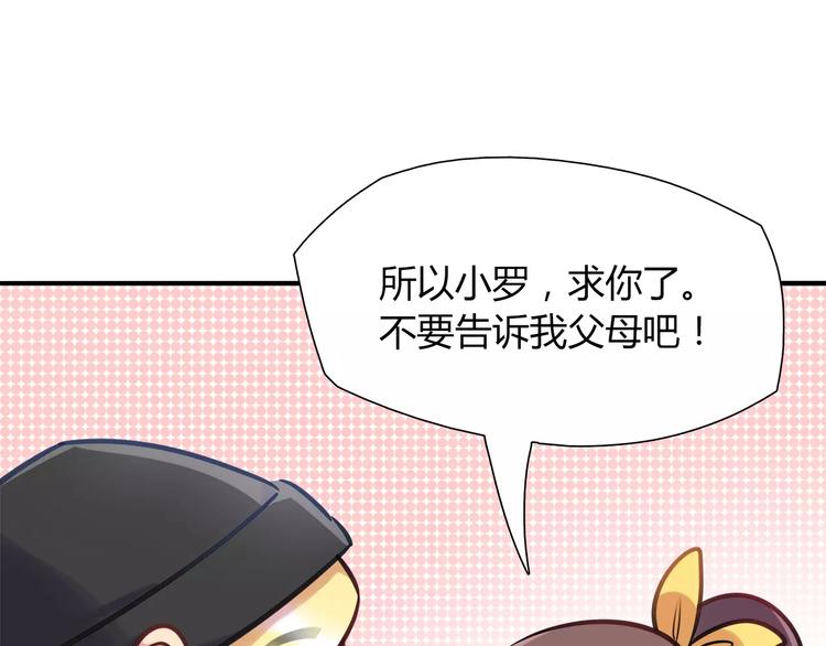 第19话 让我做什么都可以！(1/2)-第19话