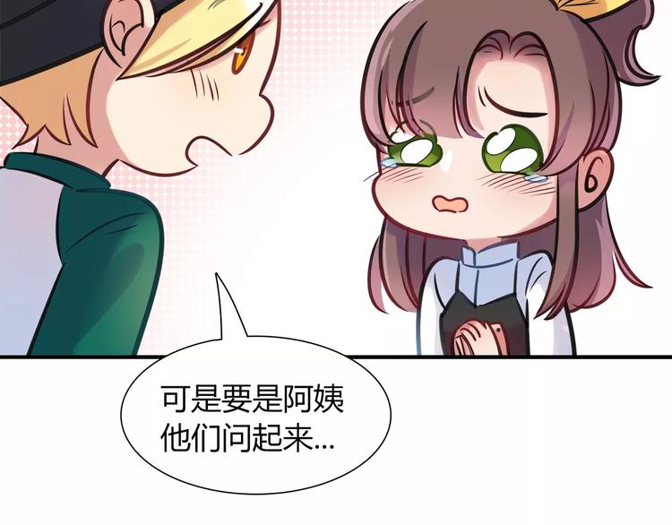 第19话 让我做什么都可以！(1/2)-第19话