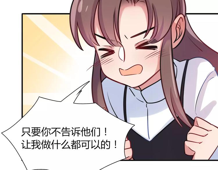 第19话 让我做什么都可以！(1/2)-第19话