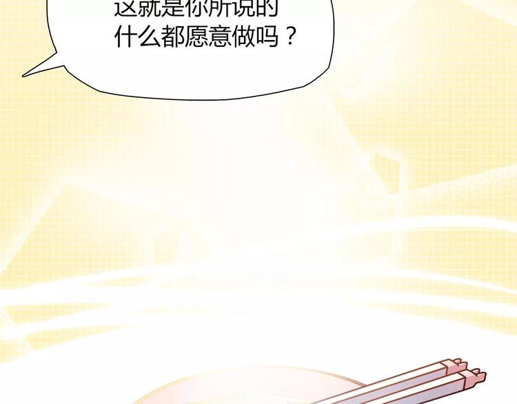第19话 让我做什么都可以！(1/2)-第19话