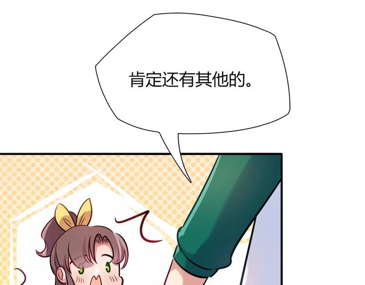第19话 让我做什么都可以！(1/2)-第19话