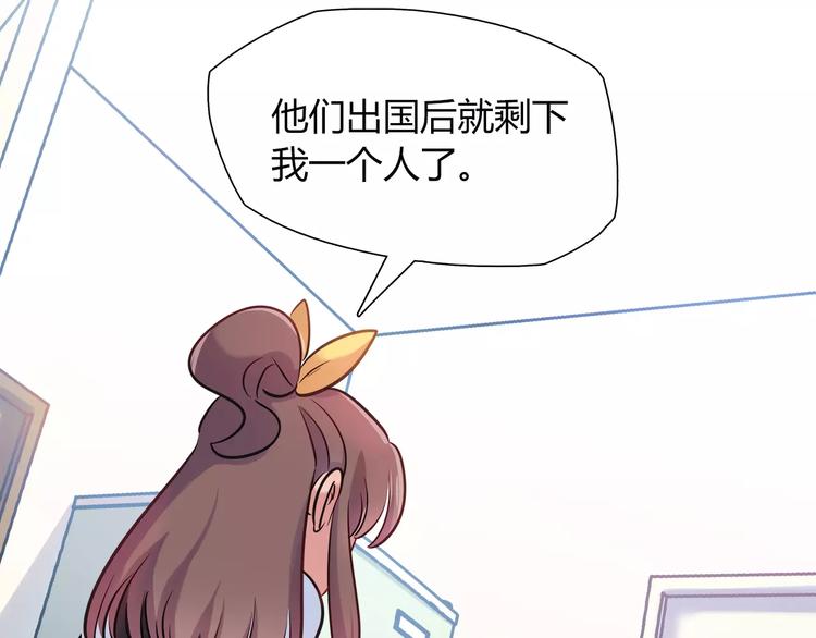 第19话 让我做什么都可以！(1/2)-第19话