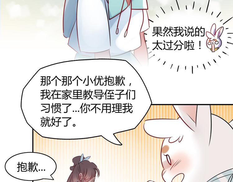 第3话 探病(1/2)-第3话