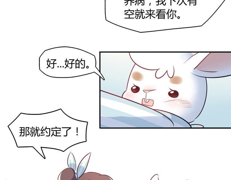 第3话 探病(1/2)-第3话