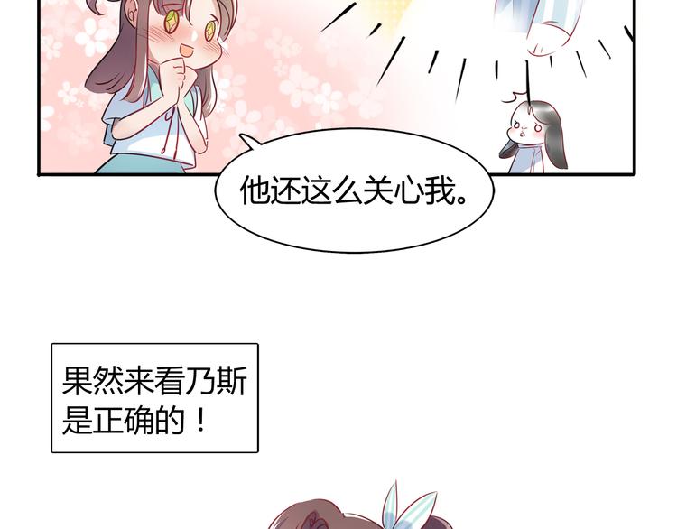 第3话 探病(1/2)-第3话