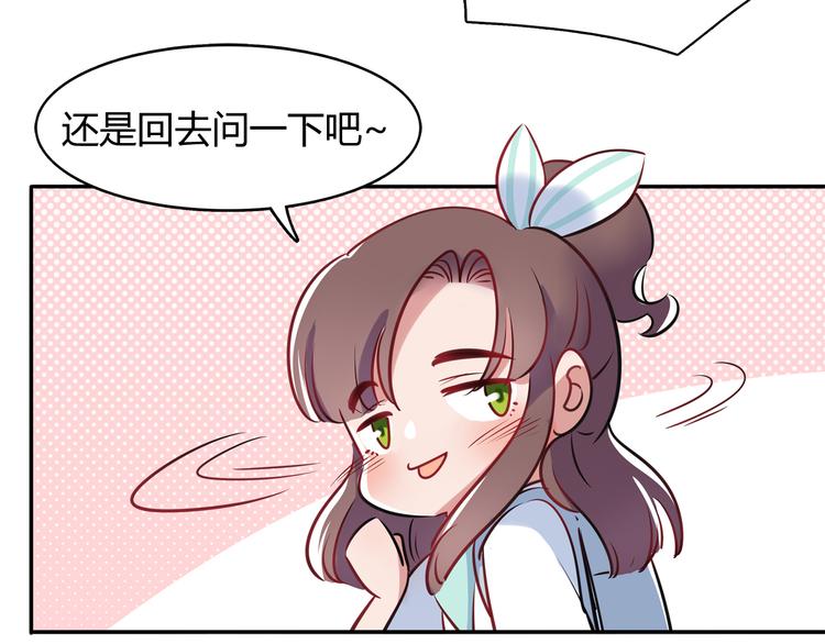 第3话 探病(1/2)-第3话