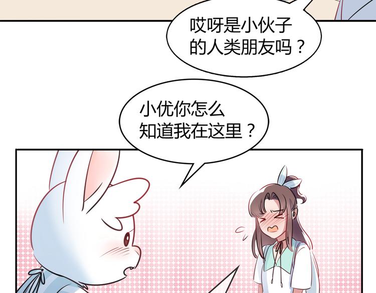 第3话 探病(1/2)-第3话