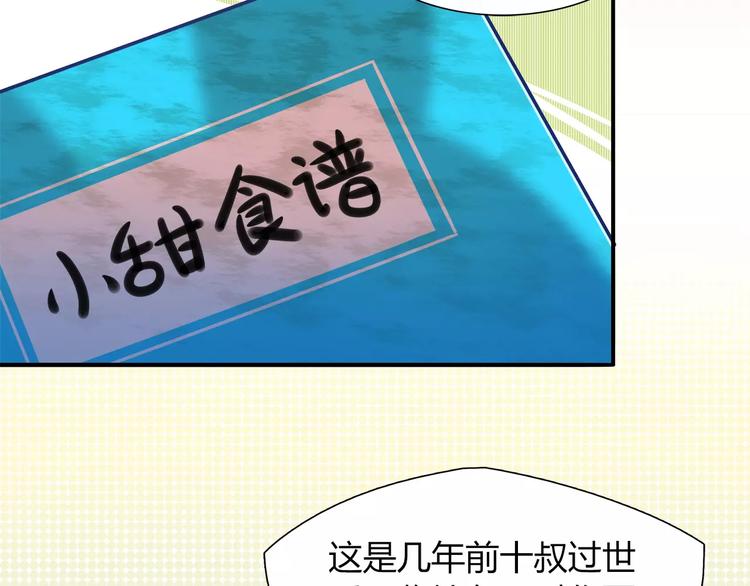 第21话 面包食谱(1/2)-第21话