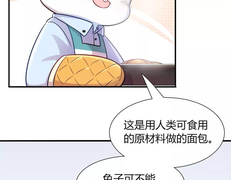 第21话 面包食谱(1/2)-第21话
