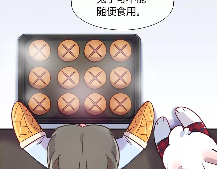 第21话 面包食谱(1/2)-第21话