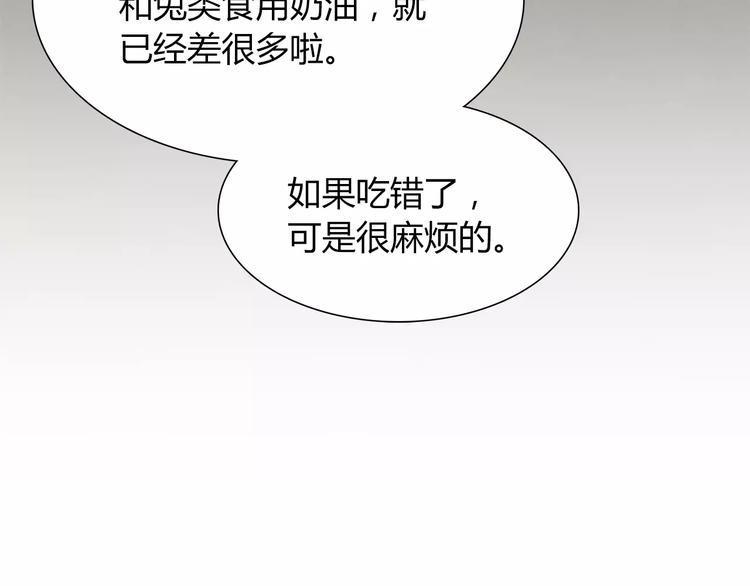 第21话 面包食谱(1/2)-第21话