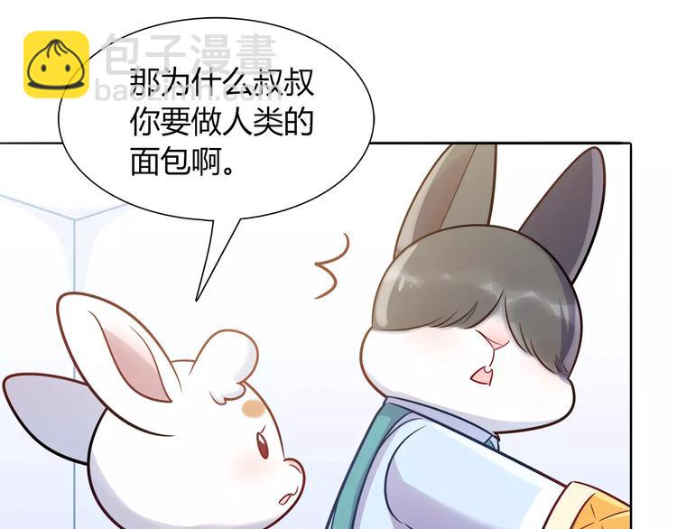 第21话 面包食谱(1/2)-第21话