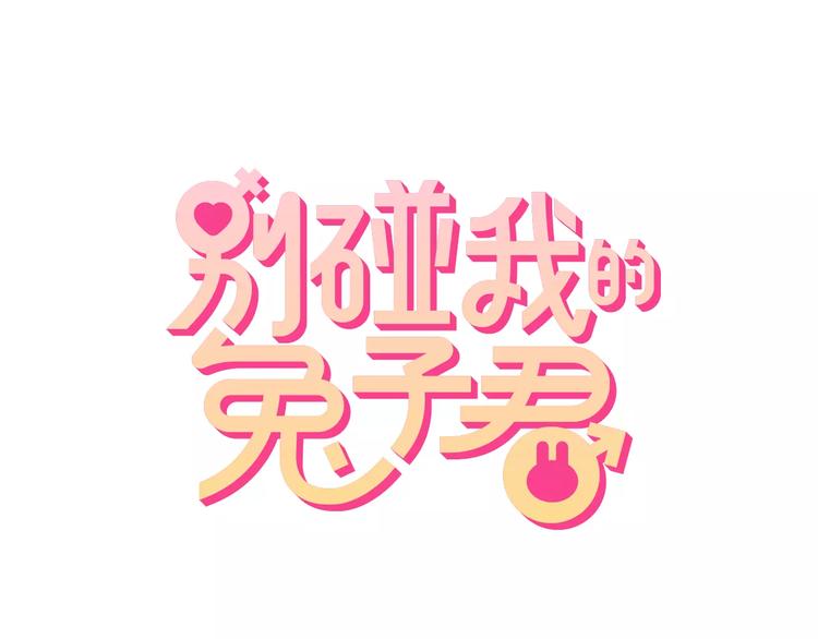 第25话 推销成功了？(1/2)-第25话