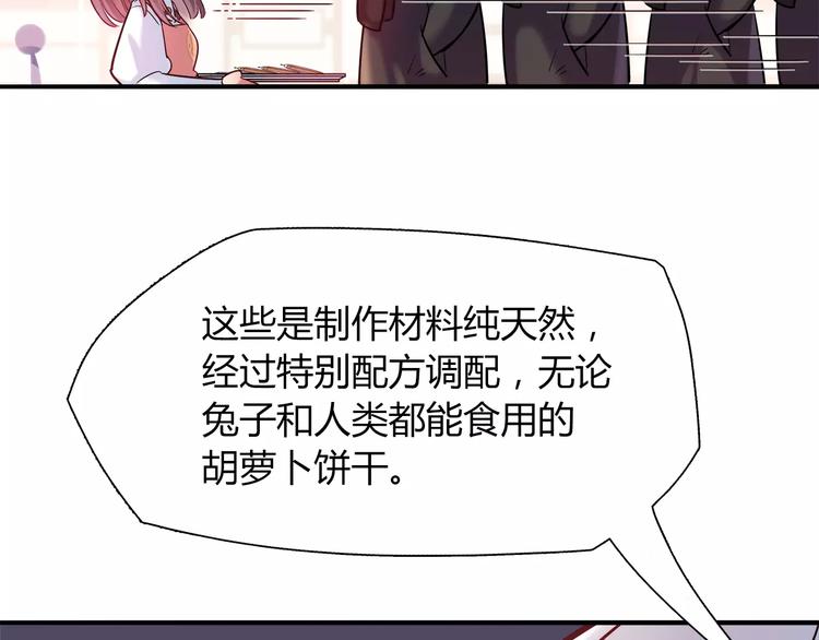 第25话 推销成功了？(1/2)-第25话