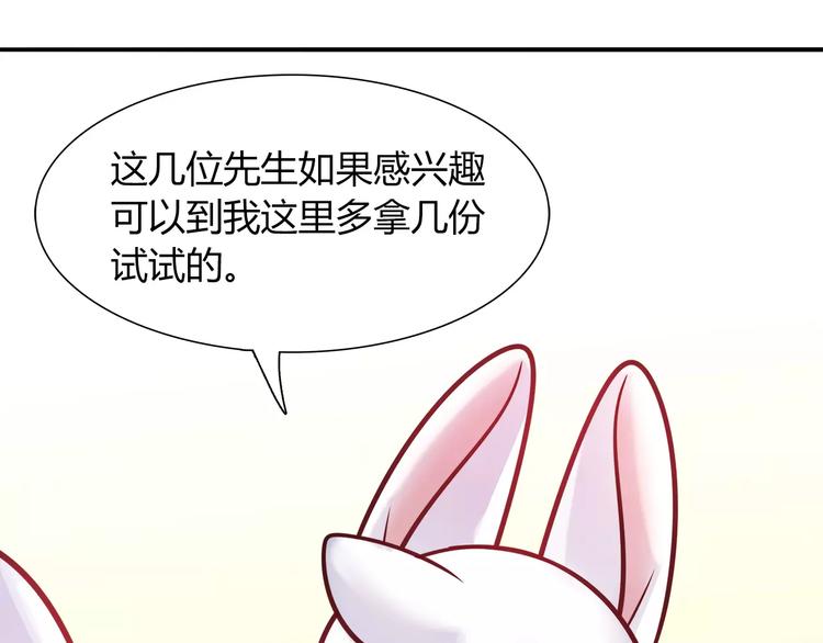 第25话 推销成功了？(1/2)-第25话