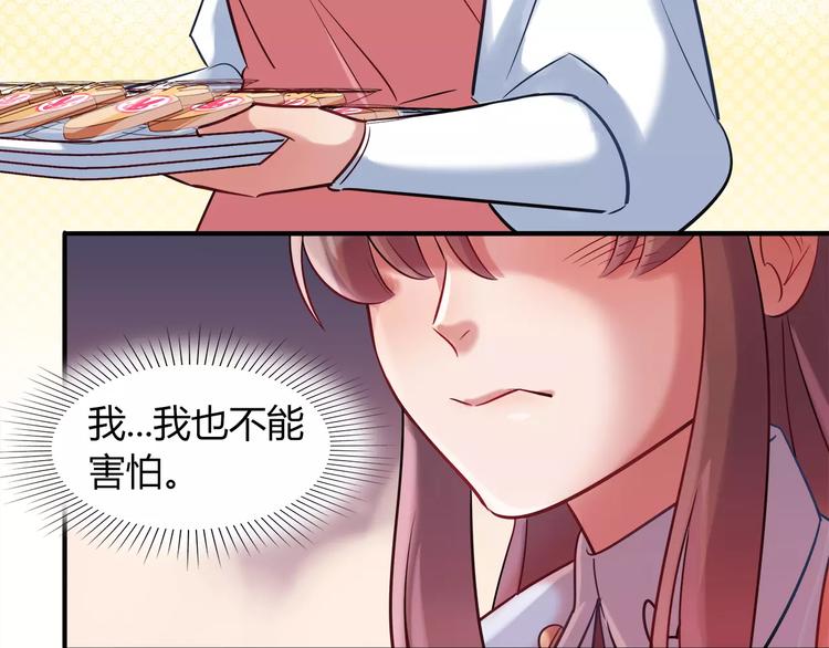第25话 推销成功了？(1/2)-第25话