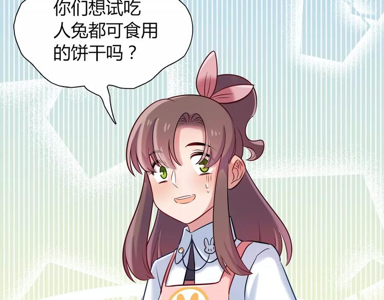 第25话 推销成功了？(1/2)-第25话