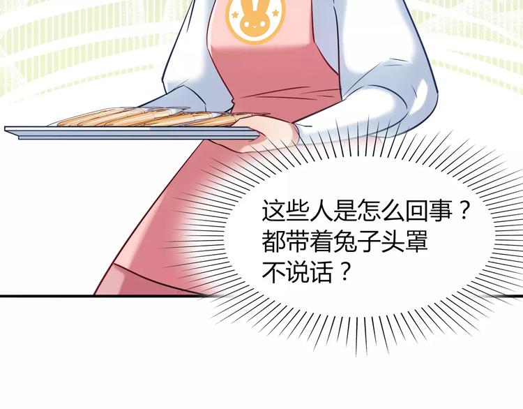第25话 推销成功了？(1/2)-第25话