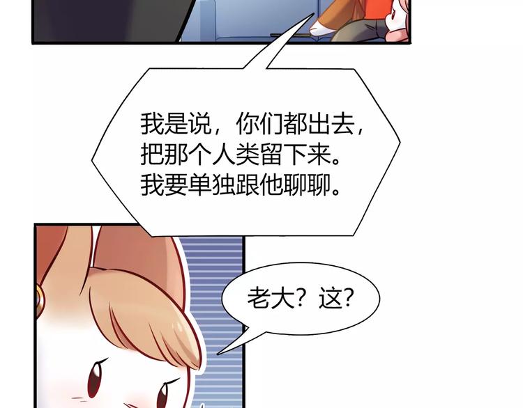 第29话 目标一致(1/2)-第29话