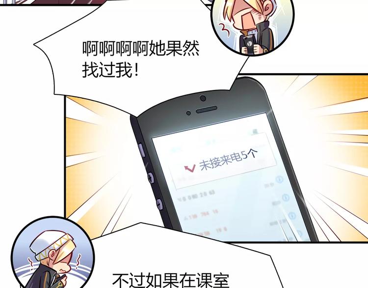 第31话 为了她我什么都愿意(1/2)-第31话