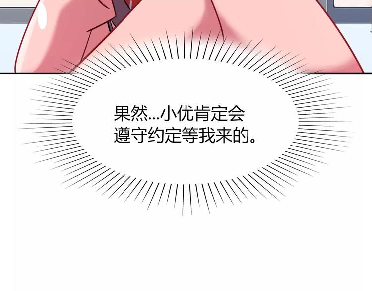 第31话 为了她我什么都愿意(1/2)-第31话