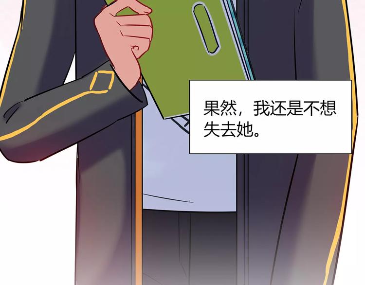 第31话 为了她我什么都愿意(1/2)-第31话