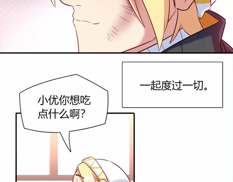 第31话 为了她我什么都愿意(1/2)-第31话