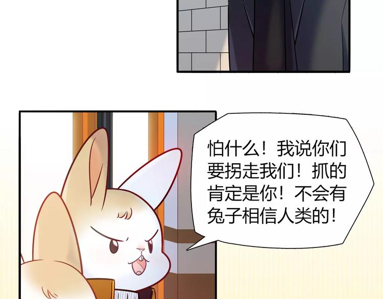 第33话  我要去见她！(1/2)-第33话