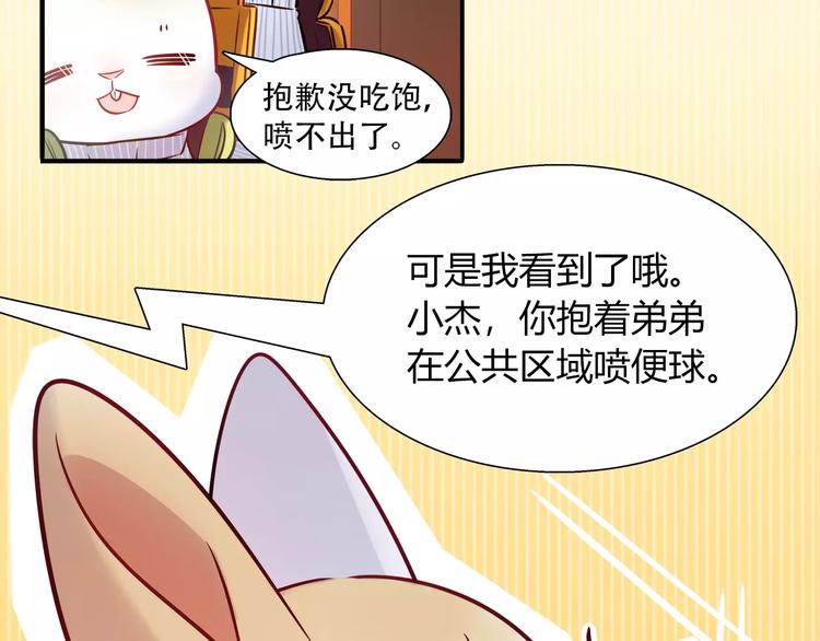 第33话  我要去见她！(1/2)-第33话