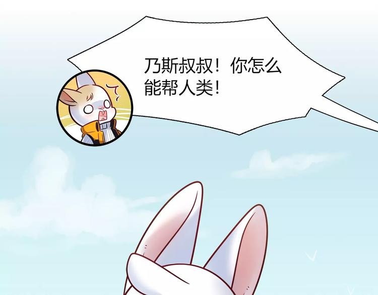 第33话  我要去见她！(1/2)-第33话